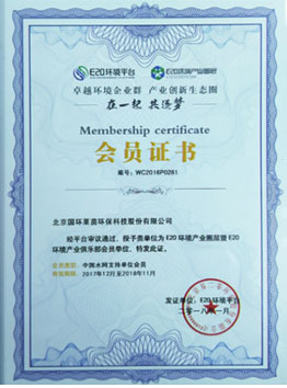“2009 年國家先進(jìn)污染防治示范技術(shù)名錄”技術(shù)依托單位名單的通知》（中環(huán)協(xié)【2010】33 號(hào)）