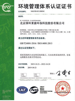 “2010 年國家先進(jìn)污染防治示范技術(shù)名錄”技術(shù)依托單位名單的通知》（中環(huán)協(xié)【2011】23 號(hào)）